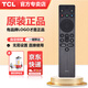 TCL電視遙控器原裝正品適配萬能電視紅外藍牙語音遙控板通用雷鳥RC801L/802D/50L2/55L8/55A660U/55F8 【京倉發(fā)貨】TCL原裝RC701A可自定義按鍵