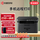京瓷（KYOCERA）京瓷MA2000/MA2000W小巧緊湊型黑白激光打印機(jī)復(fù)印掃描多功能一體機(jī) MA2000W（WIFI連接/手機(jī)打印）
