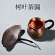 容山堂銅公道杯茶漏套裝樹(shù)葉茶葉過(guò)濾網(wǎng)濾茶器漏斗茶隔功夫茶具 做舊樹(shù)葉茶漏+銅公道杯
