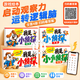 【官方正版】專注力小偵探 了不起的大偵探 告別焦慮 珍惜當下 我是小偵探神奇的邏輯思維游戲書 觀察力專注力提升培養游戲書幼兒2歲3-6歲 【4冊】我是小偵探