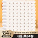 舒可樂(lè )【用一年】卷紙衛生紙批發(fā)家用原木無(wú)芯卷紙加厚衛生紙母嬰適用 72卷6提【買(mǎi)一次用一年】
