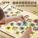 時(shí)光學(xué)（SHIGUANGXUE）識字拼圖寶寶2-6歲趣味認字幼兒早教漢字啟蒙學(xué)習認知卡片 幼兒識字拼圖（全套6張）