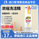 寶潔（P&G）JOY洗潔精倒置款290ml 超濃縮便攜式小瓶洗碗液洗滌靈餐具清潔劑