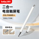 得印電容筆ipad筆觸控筆觸屏筆觸摸筆通用于小米華為手寫(xiě)筆蘋(píng)果安卓平板手機(jī)繪畫(huà)2584指讀筆1/個(gè)