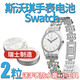 Renata手表電池swatch斯沃琪377 394 317 329 390 371石英瑞士原裝電子 BATTERY 7.9×3.1mm 1.55V