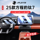 JPLAYER適用25-26款方程豹鈦7中控屏幕鋼化膜 汽車內飾儀表導航屏幕貼膜