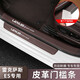 邦列適用雷克薩斯ES200門(mén)檻條ES260ES300h改裝專(zhuān)用迎賓踏板裝飾貼配件 ES300h【皮革茶柏棕色】 內門(mén)檻條+外門(mén)檻條8片