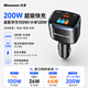 紐曼（Newsmy）車載充電器200w超級快充點煙孔取電器三口快充智慧屏數顯電壓實時功率