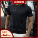 安德瑪（Under Armour）【京東奧萊】短袖男裝寬松透氣運動休閑T恤速干衣健身半袖 黑色21500140-001 吸濕速干 2XL 179-187/穿至210斤