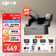 大疆（DJI）Mic Mini 迷你無線麥克風 藍牙直播降噪領夾麥 手機相機采訪 vlog 直播錄音收音麥 【相機+手機可用】一拖二（含充電盒） 官方標配【適配安卓+蘋果15/16/17系列】