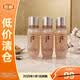 后秘貼清顏舒安修護肌底液15ml*3秘貼精華【臨期清倉】
