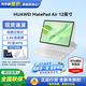 華為平板電腦MatePad Air 12英寸【國家補貼】護眼高刷輕薄鴻蒙AI生產力學習娛樂筆記繪畫WPS辦公 草木綠 12+256G 標準版 官方標配【下單送好禮】