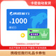 【電子卡-謹(jǐn)防刷單詐騙】攜程任我行卡券包50-1000面值+權(quán)益券電子禮品卡攜程不支持退換 1000+權(quán)益券