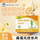 森諾元優長片天天長躍高因子片佳爾利片L-鹽酸賴氨酸森諾元多維成長片 32片*3盒 [突破生長壁壘]