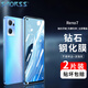 Smorss【2片裝】適用OPPO Reno7鋼化膜 Reno7手機(jī)膜高清全屏覆蓋保護(hù)膜 防摔防指紋貼膜 