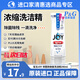 寶潔（P&G）JOY洗潔精倒置款290ml 超濃縮便攜式小瓶洗碗液洗滌靈餐具清潔劑