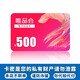 【電子卡-謹(jǐn)防刷單詐騙】唯品會(huì)禮品卡 唯電子代金券 兌換券購(gòu)物券 全國(guó)通用 可分次使用 500元