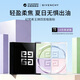 紀梵希（Givenchy）【新】四宮格柔霧散粉1號 百搭濾鏡 12g  七夕情人節禮物送女友