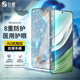 0度 適用華為Mate60 Mate60Pro+Mate60RS手機鋼化膜防藍光護眼膜防刮耐磨抗指紋磨砂膜遙遙領(lǐng)先保護膜 華為Mate60-AG鋼化膜 醫用護眼防藍光防射線(xiàn)(2片裝)