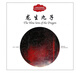 龍生九子(中國古代傳說(shuō))