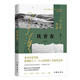 一個人的西部·致青春（插圖版）附贈明信片+藏書票 雪漠經(jīng)典散文青春紀(jì)念版 收錄大量作者親選珍貴私藏照片