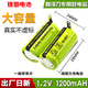 飛科剃須刀FS351 858 852 359 356 321 327322 2.4V2/3AA充電電池