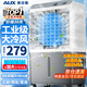 奧克斯（AUX）工業冷風機家用空調扇移動制冷風扇制冷器水冷空調加水小空調商用冷風扇 旗艦款【0.9米】36L商用/家用機械838F1
