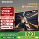 三星（SAMSUNG）不支持延遲發貨 QNX9D系列NeoQLED量子點 MiniLED電視薄4K 120Hz高刷 HDMI2.1 潘通色彩認證AI畫質 65英寸 QA65QNX9DAJXXZ