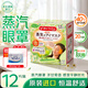 花王（KAO）美舒律蒸汽眼罩12片/盒  熱敷貼睡眠熱敷眼罩 洋甘菊香 原裝進口