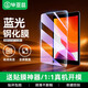 畢亞茲適用2021年蘋果ipad9/8/7鋼化膜 蘋果平板電腦10.2英寸抗藍(lán)光保護(hù)膜 防刮耐磨屏幕貼膜 PM119藍(lán)