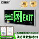 安賽瑞 安全出口消防指示燈 通道樓層指示燈 新國標疏散指示牌緊急通道標志燈 單面款 310042