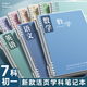 舒星 分科目筆記本子初中專用b5加厚七科學(xué)科高一高中生課堂分科錯(cuò)題本初一中學(xué)生用語(yǔ)文英語(yǔ)數(shù)學(xué)各科作業(yè)本