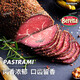 BERETTA FRATELLI 1812中糧萬威客帕斯雀牛肉片即食健身低脂沙拉輕食三明治黑胡椒牛肉片 200g 1袋 【beretta牛肉片】