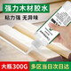 長(zhǎng)貝（Cavbbv）木工膠水白乳膠強(qiáng)力實(shí)木家具拼接板膠粘木材木頭地板木制品修補(bǔ)膠 木工膠【300克】
