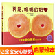 斷奶繪本 再見媽媽的奶 奶精靈 精裝0-3歲幼兒早教啟蒙認(rèn)知性教育繪本 幼兒寶寶斷奶戒夜奶故事書親子