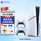 PlayStation索尼（SONY）國行PS5游戲主機 次世代 PS5PRO/PS5SLIM游戲機 8K藍光家用電視游戲機 國行現貨 PS5Slim國行光驅版雙手柄+港服備份
