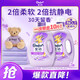 金紡衣物調(diào)香大師香氛香水護(hù)理柔順劑薰衣草10斤除味防靜電留香除濕味