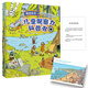 兒童觀(guān)察力科普書(shū)（全5冊，法國女巫科普獎得主風(fēng)靡法國的科普書(shū)，50幅手繪全景大圖提升邏輯力、思考力） 