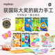彌鹿（MiDeer）剪紙書兒童手工diy幼兒園立體制作折紙剪紙6貼紙3歲進階玩具禮物 【新款】1階3盒：折+剪+貼(3歲+)