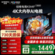 創維電視43英寸43A4FD智能電視 4K大內存 2+32GB 平板電視機 一級能效護眼防藍光國家補貼43A4F升級款 43英寸 智能護眼電視