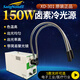 sangnond工業(yè)XD-301鹵素冷光源光纖 顯微鏡輔助光源  醫學(xué)用冷光源 工業(yè)冷光源照明射燈 雙支硬管光纖冷光源(0.55米)