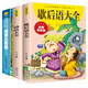 中華經(jīng)典俗語（彩圖注音版全3冊(cè)）歇后語大全+諺語大全+謎語三百首