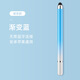 玉蓮漸變觸屏筆電容筆手機平板觸控筆硅膠頭適用于蘋(píng)果華為手寫(xiě)筆安卓通用點(diǎn)觸筆觸摸剪輯修圖繪畫(huà) 漸變藍【雙頭觸控】圓盤(pán)頭+硅膠軟頭