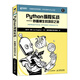 【當(dāng)當(dāng)】python編程從入門到實(shí)踐 第三版 蟒蛇書 Python零基礎(chǔ)入門自學(xué)教材 程序設(shè)計(jì)軟件開發(fā)書籍 Python編程實(shí)戰(zhàn)