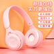 品怡 藍牙耳機可折疊頭戴式無(wú)線(xiàn)耳機立體音手機通用游戲耳麥 粉紅色