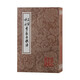 三家評注李長(cháng)吉歌詩(shī)/中國古典文學(xué)叢書(shū) 雙11大促