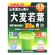 山本漢方製薬株式會(huì )社【滿(mǎn)79減5】日本山本漢方大麥若葉青汁果蔬膳食纖維糖流茶脂流茶 青汁1盒