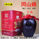 暨陽首功陶瓷壇2.5L純糧食酒諸暨同山燒高粱酒52度農(nóng)家自釀土燒酒原漿白酒 52度 2.5L 1壇 （2年陳釀無色）