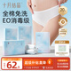十月結(jié)晶一次性內(nèi)褲女出差旅行孕產(chǎn)婦免洗純棉內(nèi)褲20條XL碼【 安全滅菌】