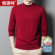 恒源祥100%羊毛衫男精紡可機洗毛衣半高領(lǐng)針織打底衫 深紅 XL (180) 